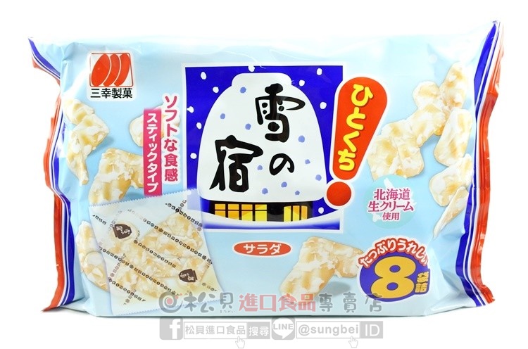 三幸一口雪宿米果8袋入104g【4901626085807】