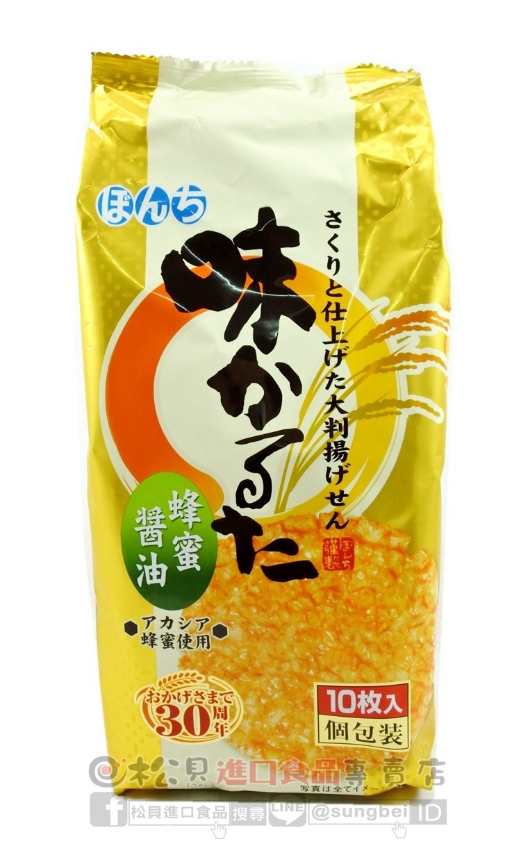 少爺蜂蜜味米果(10枚)210g【4902450260514】