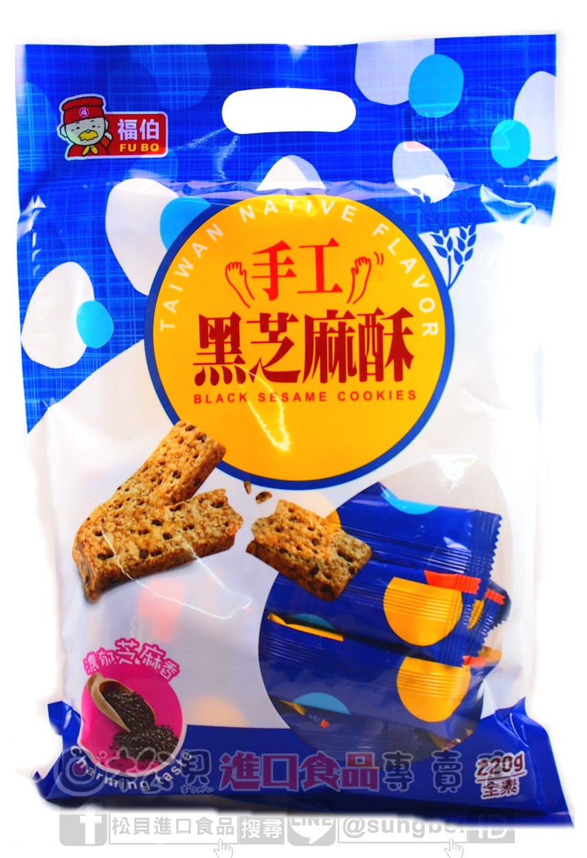 福伯手工黑芝麻酥220g【4712893946131】