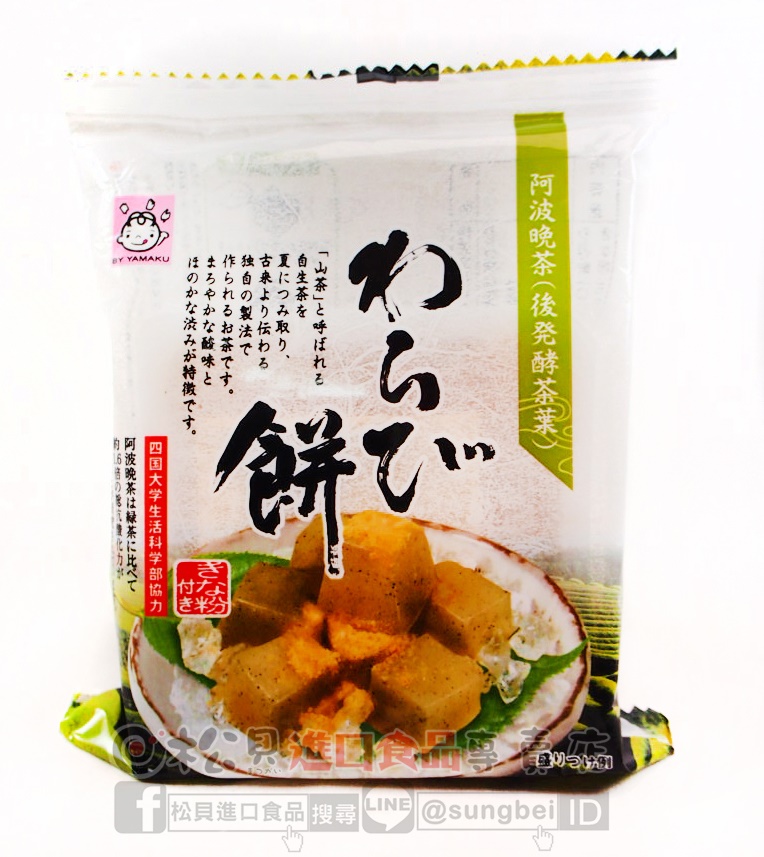 山九阿波晚茶厥餅(附黃豆粉)103g【4903039500045】