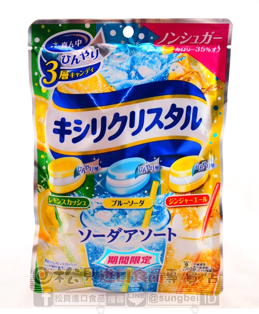 三星低卡綜合汽水糖59g【4547894702772】