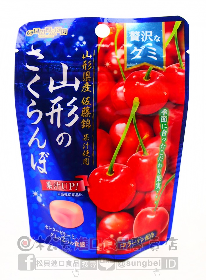 扇雀飴櫻桃軟糖44g【4901650228140】