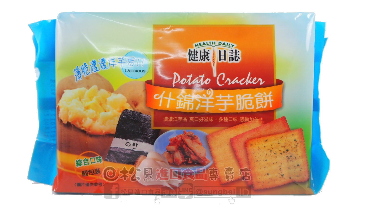 健康日誌什錦洋芋脆餅192g【4711402828258】