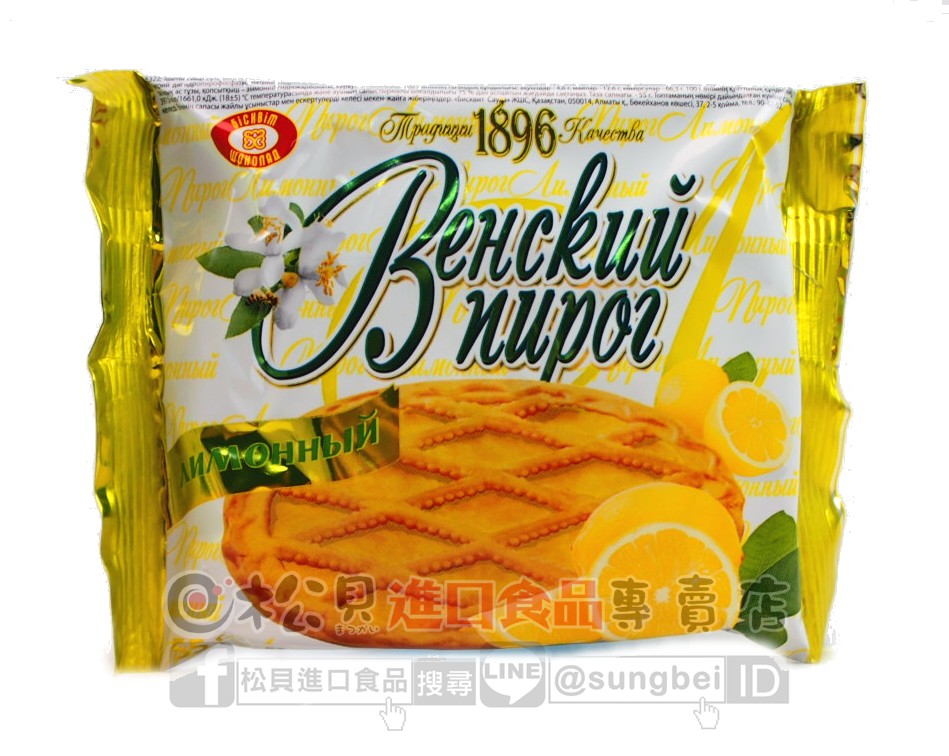 萬事檸檬派55g【4820002309521】