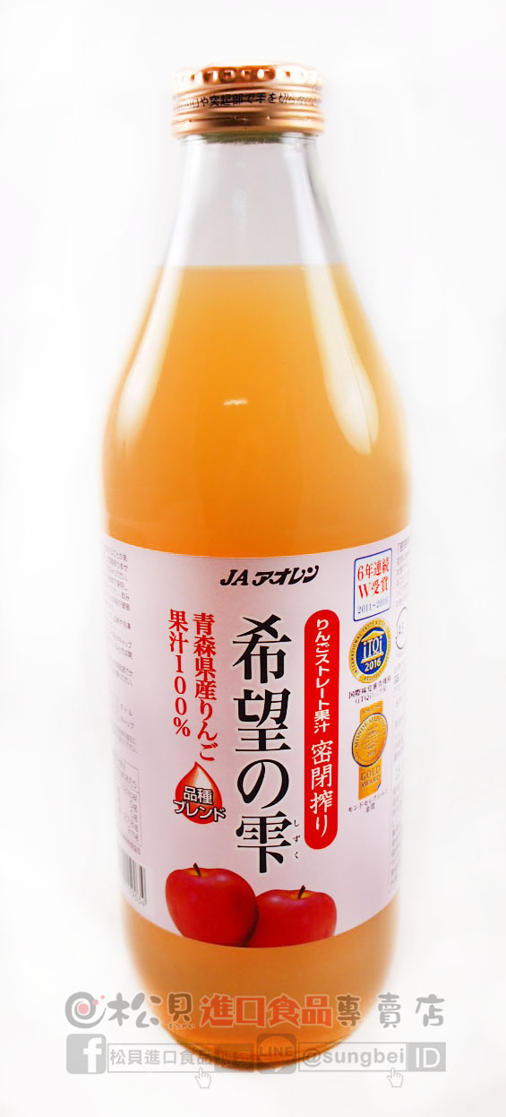 青森希望蘋果汁1000ml【4908209119034】