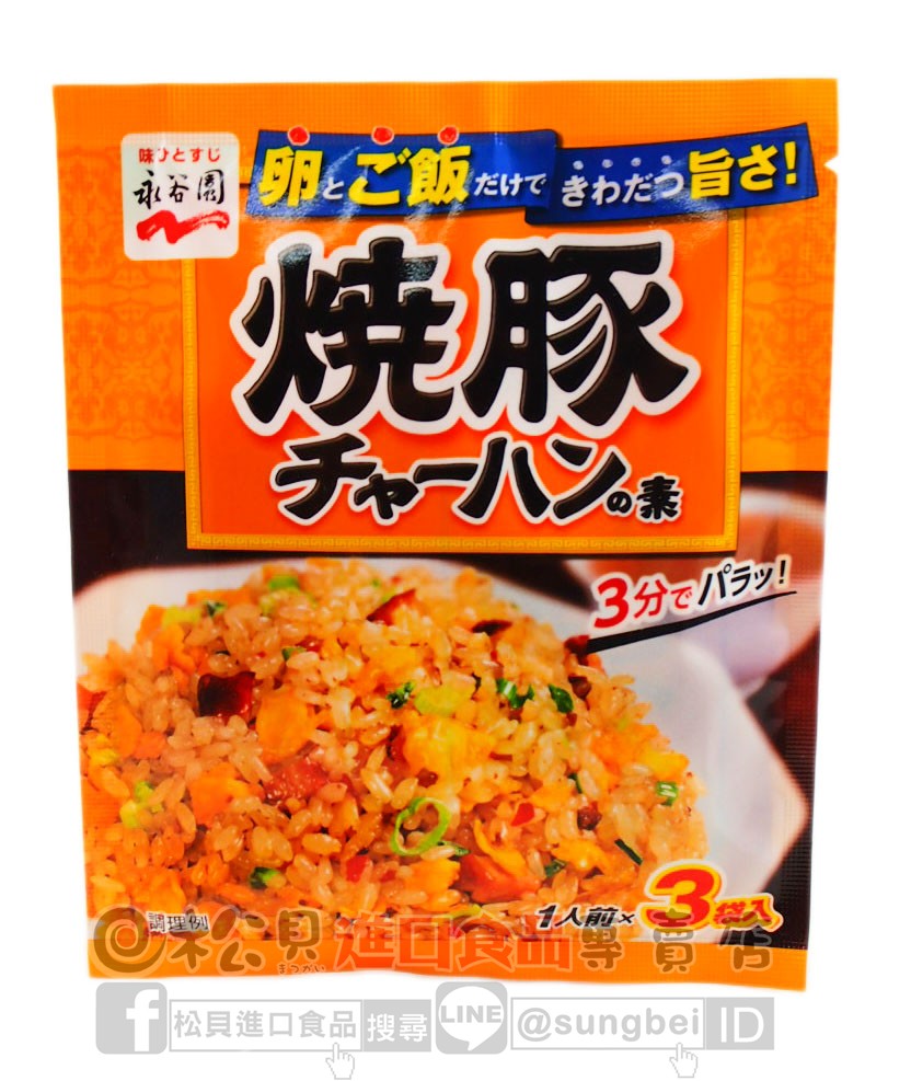 永谷園燒豚炒飯料27g【4902388057040】