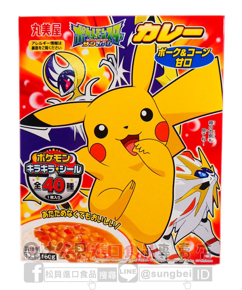 丸美屋皮卡丘速食咖哩(豬肉玉米)160g【4902820922837】