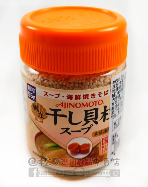 味之素帆立貝調味粉55g【4901001158560】