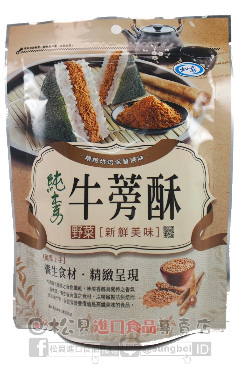 如意牛蒡酥200g【4711246840157】