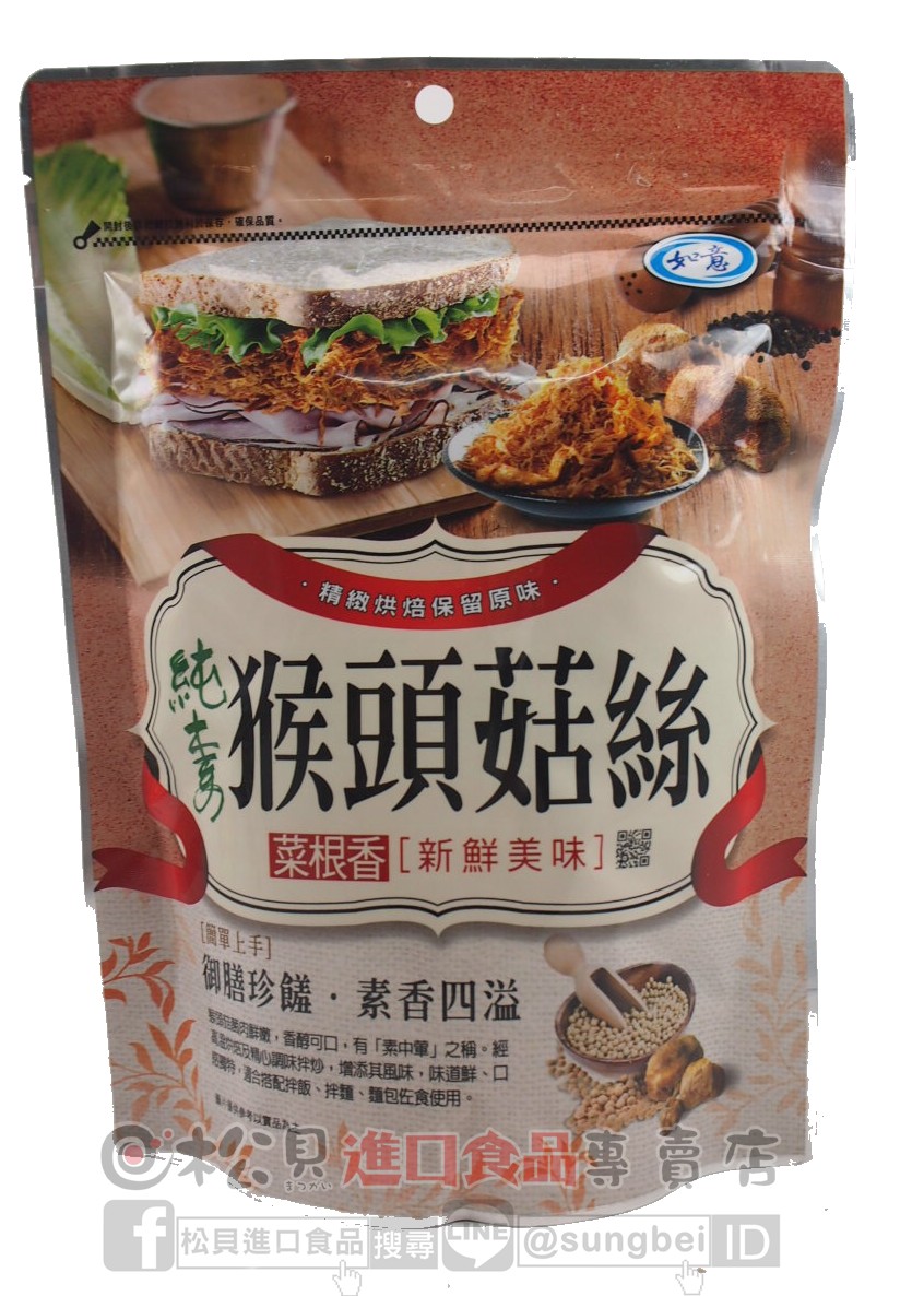 如意猴頭菇絲200g【4711246840287】