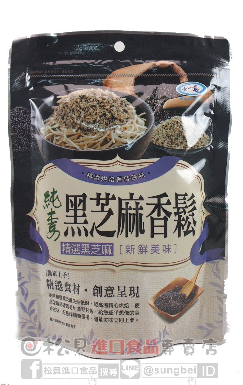 如意黑芝麻香鬆250g【4711246840706】