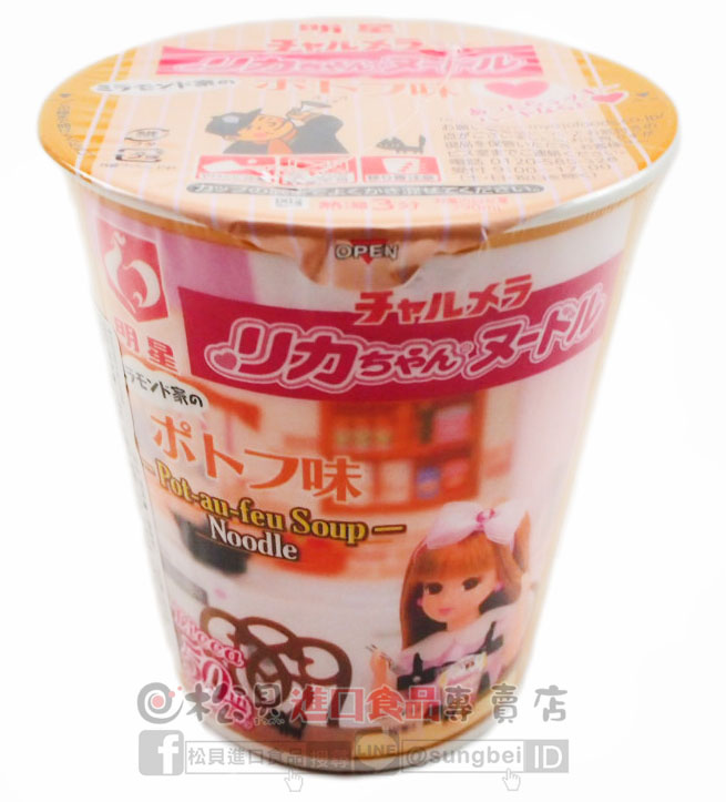 明星50週年紀念杯麵(濃湯)66g【4902881422796】