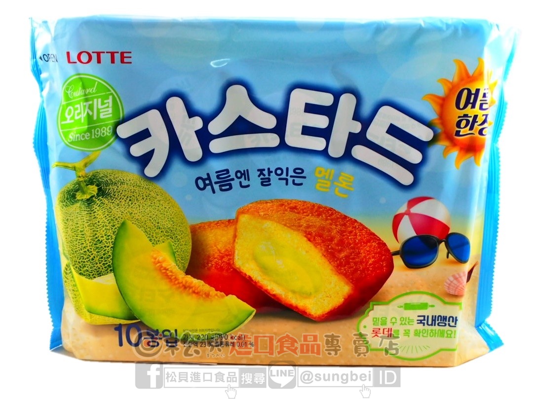 韓國LOTTE哈密瓜蛋黃派10入220g【8801062004478】