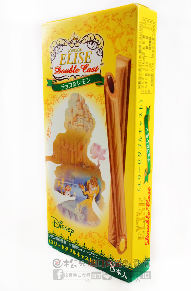 北日本美女與野獸威化餅(巧克力&檸檬)30g【4901360324651】