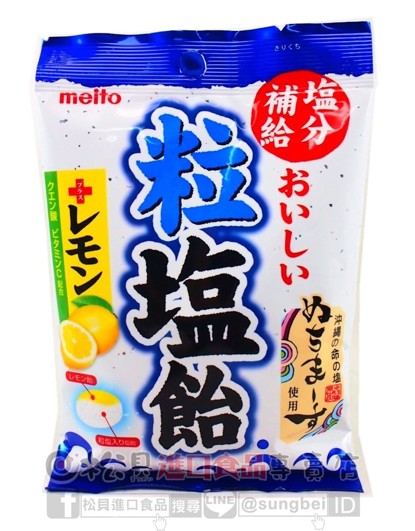 名糖鹽粒糖70g【4902757249908】