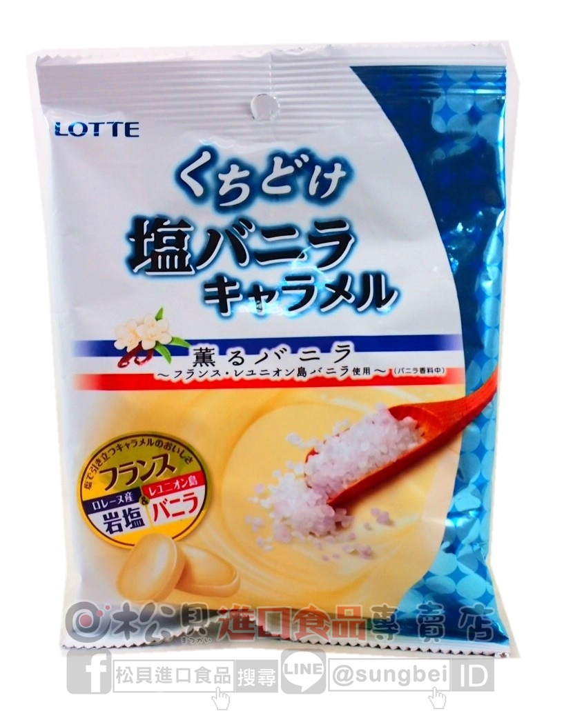 樂天鹽味牛奶糖86g【4903333134113】