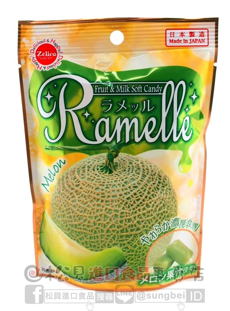 鈴木榮光堂哈蜜瓜軟糖40g【4571397155148】
