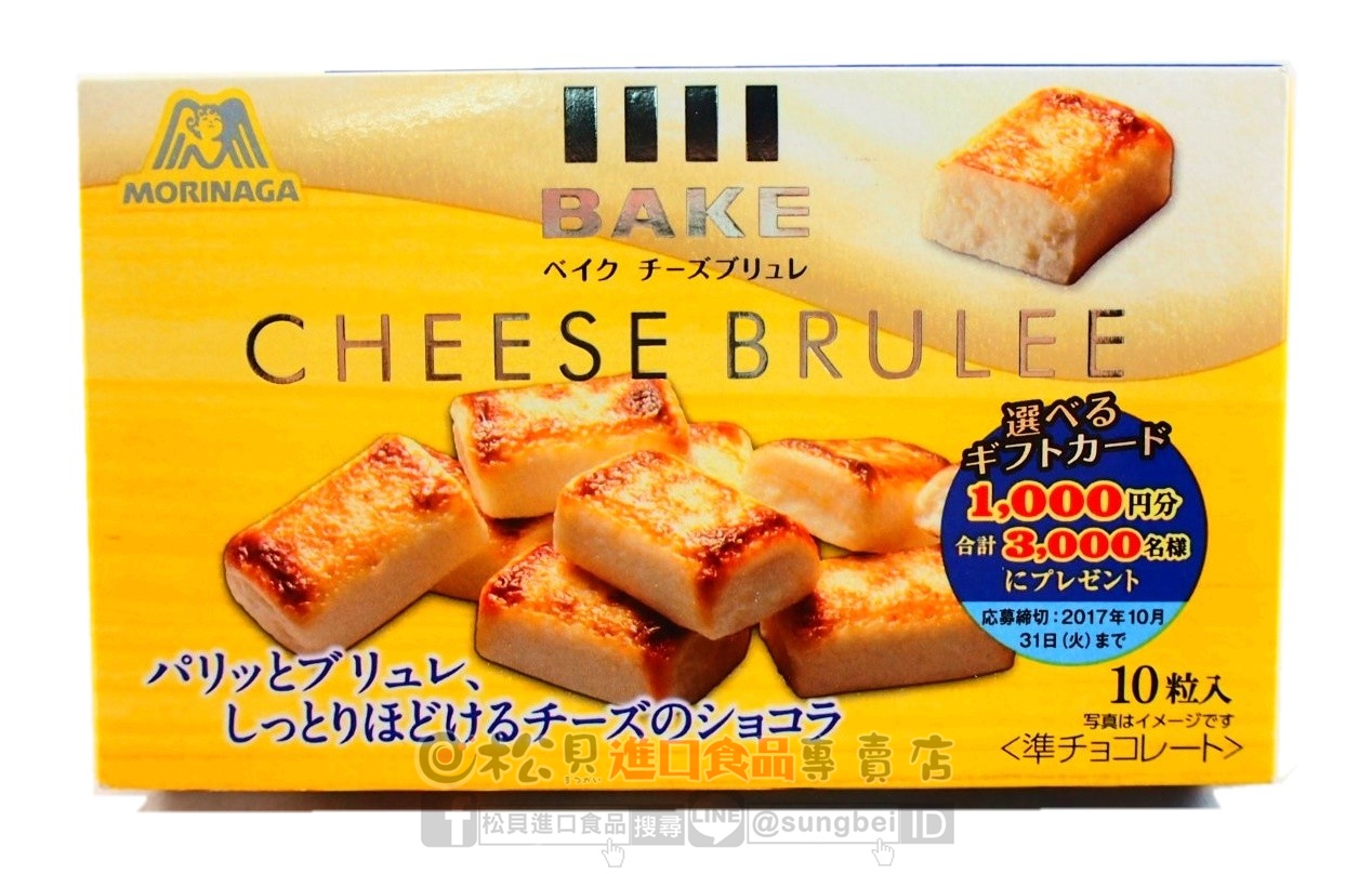 森永BAKE起司布雷巧克力37g【4902888230325】