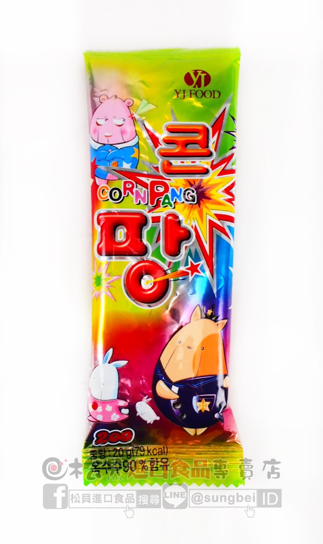 韓國YJ爆爆玉米粒(隨手包)20g【8809440480203】