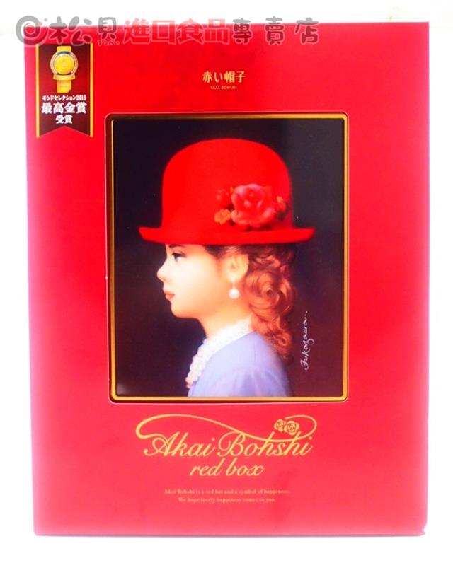 日本高帽子紅帽禮盒536g【4975186142058】