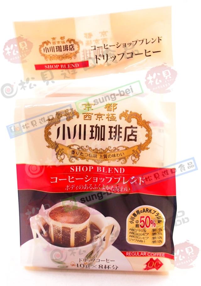 小川濾泡咖啡芳醇8入80g【4970690967807】