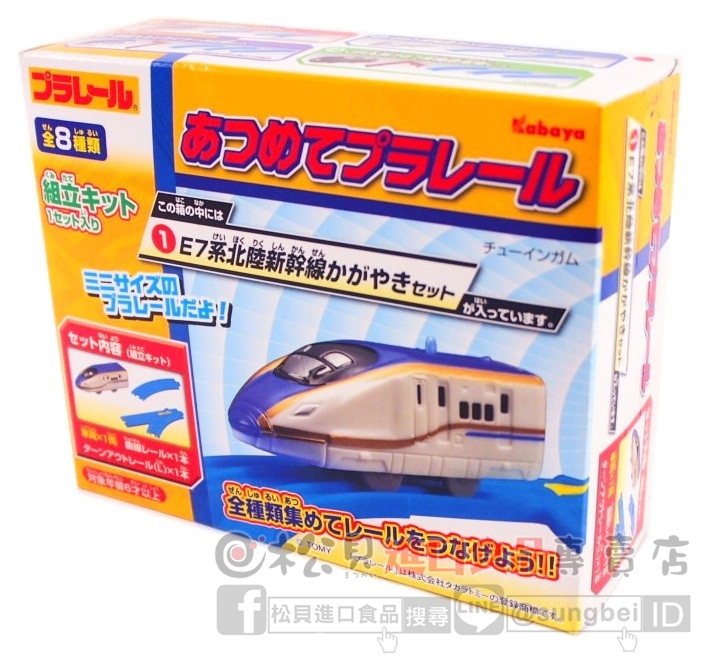 卡巴新幹線食玩(附口香糖)3.5g【4901550155713】