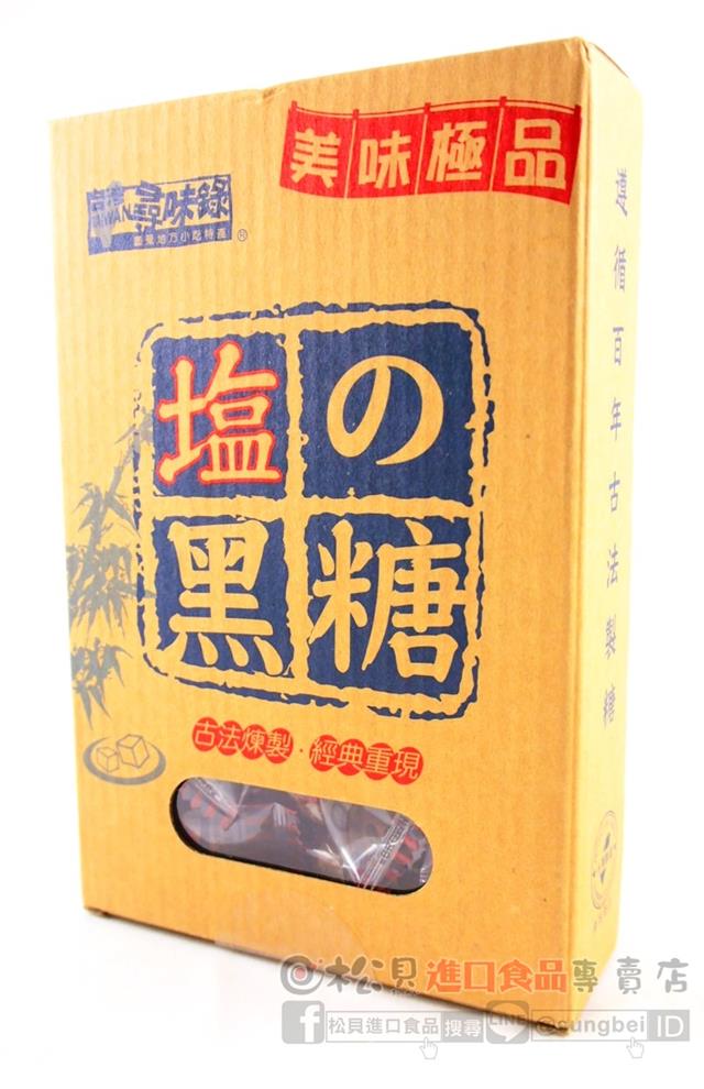 尋味錄鹽黑糖210g【4712755794887】