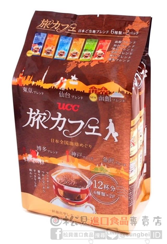 UCC旅濾泡綜合咖啡12份94g【4901201036194】