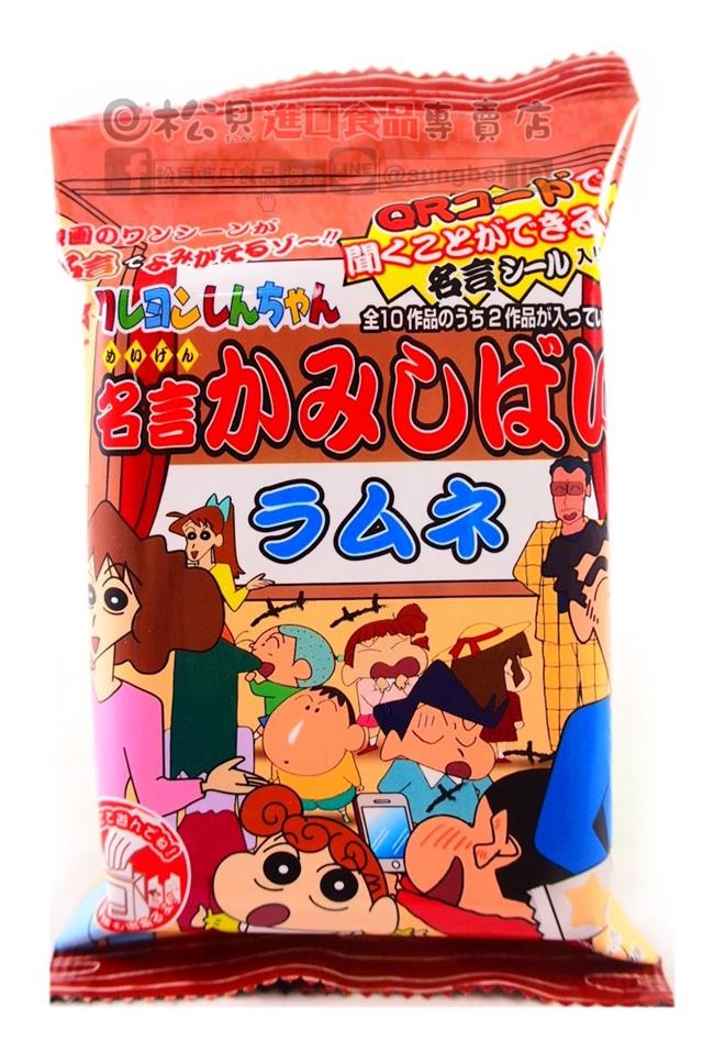 蠟筆小新星星巧克力4g【4901082057684】