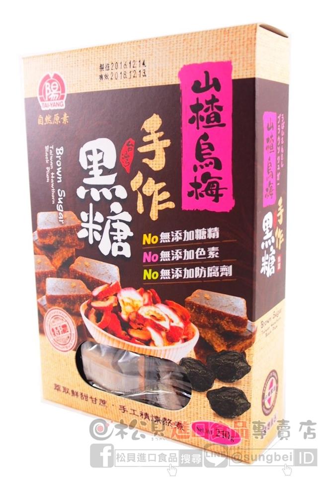 自然原素烏梅手工黑糖210g【4716171821783】