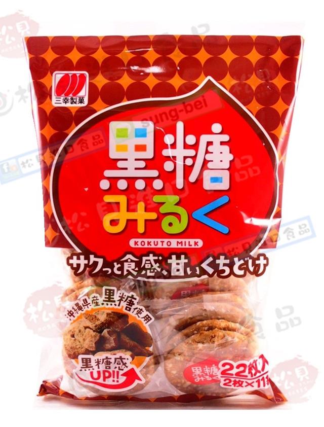 三幸黑糖牛乳米果110g【4901626058702】