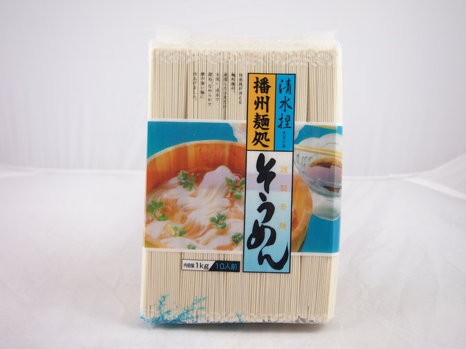 播州素麵(清水)