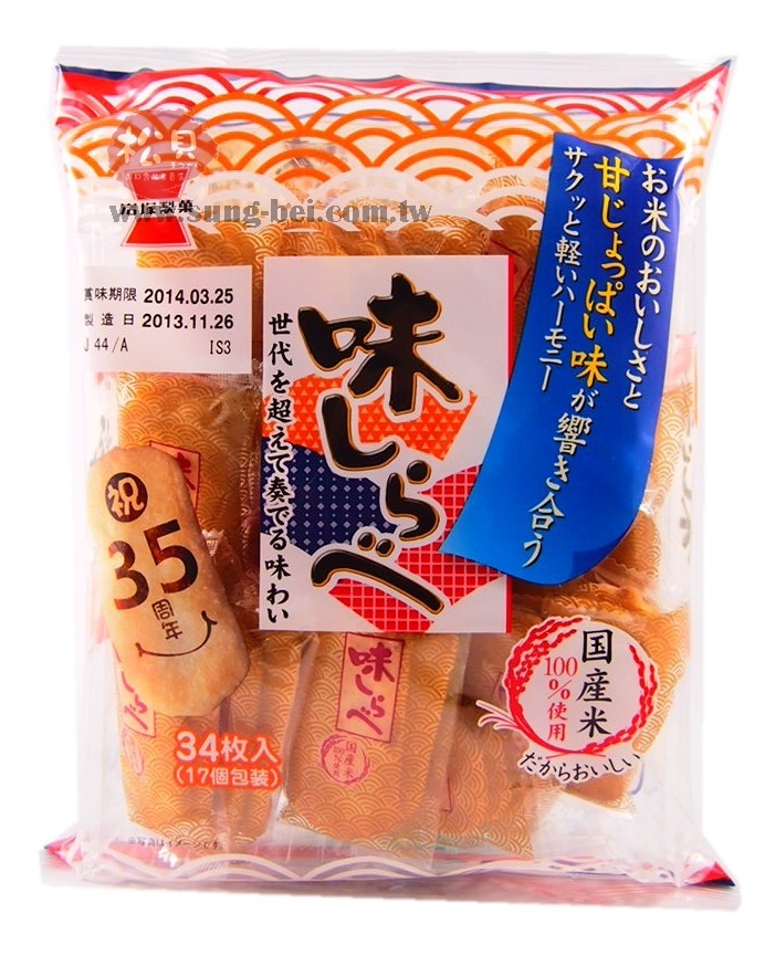 岩塚美味米果115g