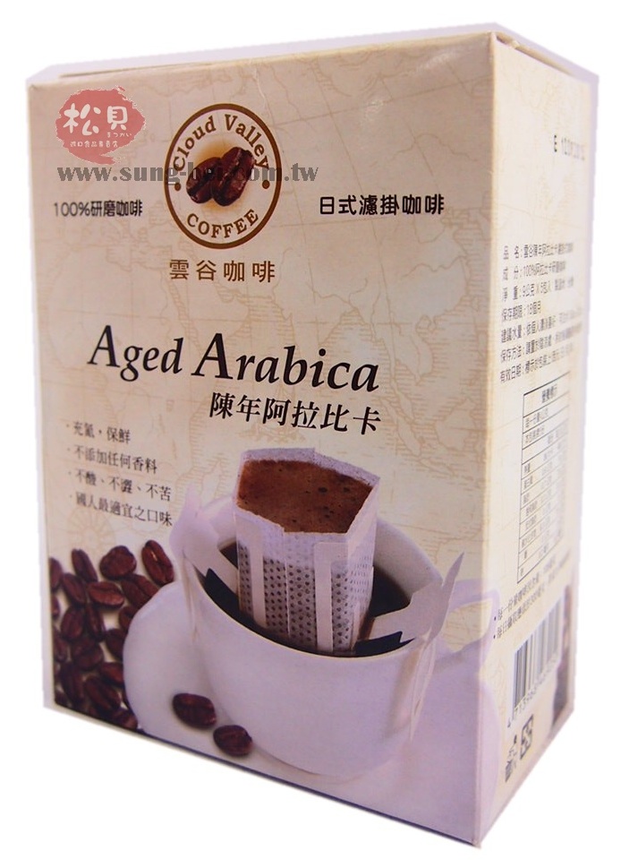 雲谷經典咖啡-濾掛式5入45g(買一送一)