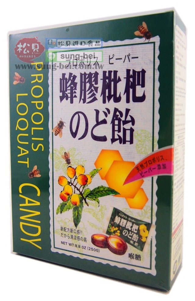綠的蜂膠枇杷糖盒250g【8809101800036】