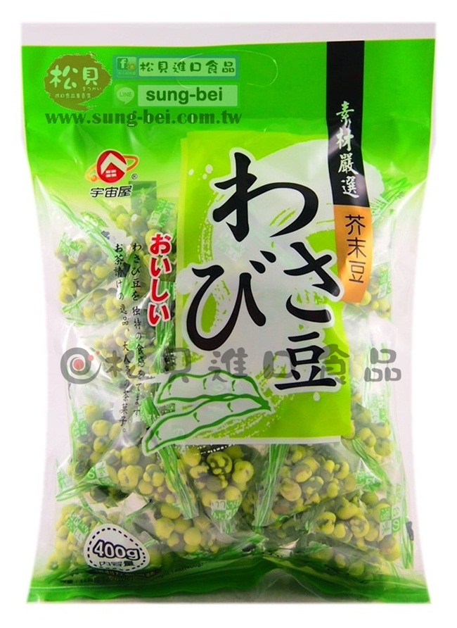 宇宙屋芥末豆果子400g【4714492996005】