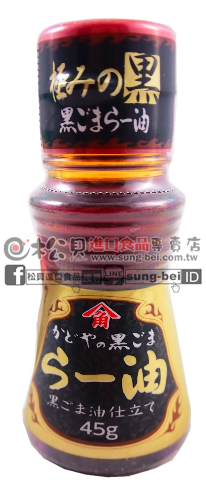 黑麻油辣油45g【45116964】