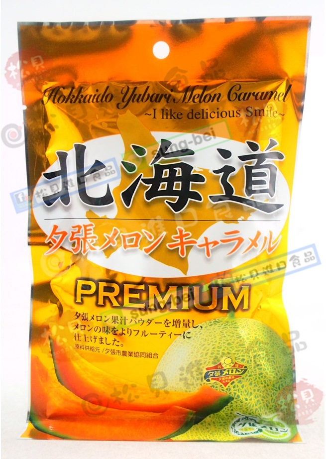 夕張香濃哈密瓜牛奶糖68g【4984620005767】