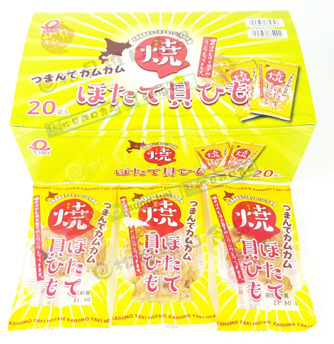 一榮燒干貝糖20袋入120g【4935958864847】