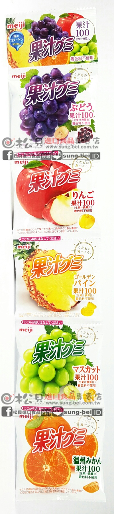 明治果汁軟糖5連90g【4902777071961】