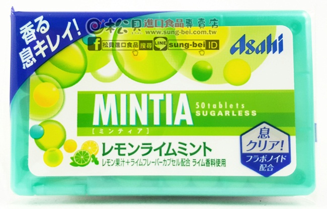 朝日MINTIA糖果檸檬7g【4946842523245】