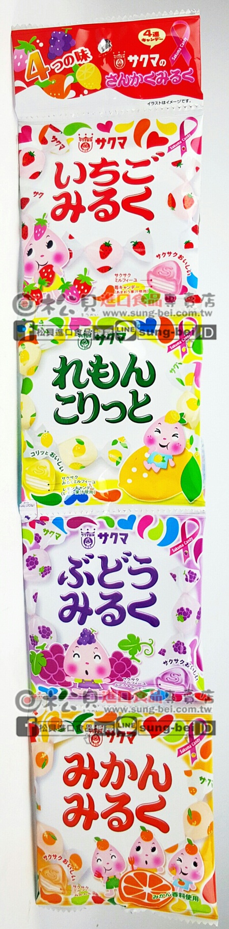 佐久間沙果瑪三角水果糖4連56g【4903901059350】