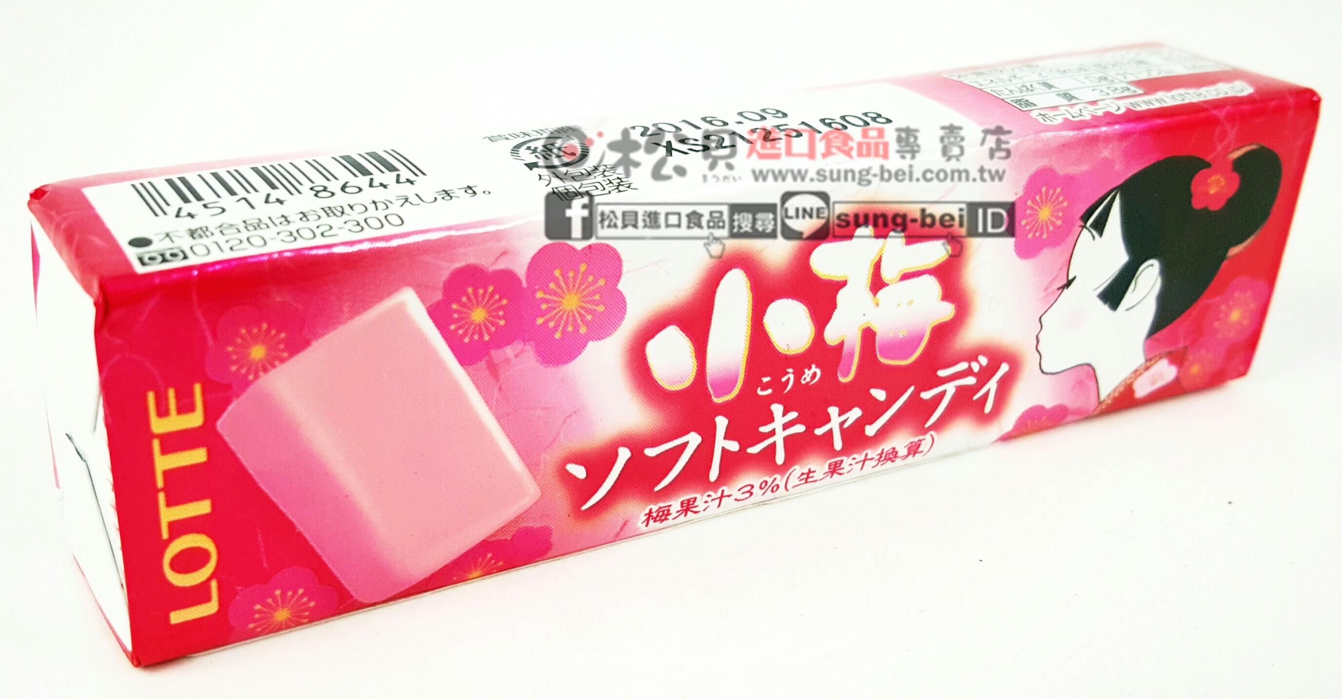 樂天小梅干軟條糖50g【45148644】