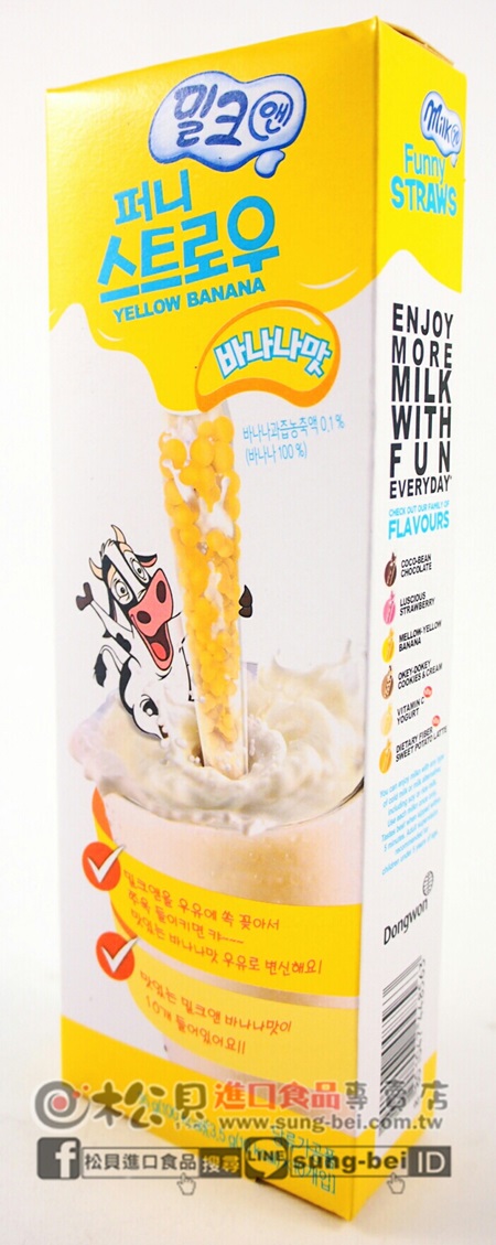 神奇吸管(香蕉)35g【8801047448563】