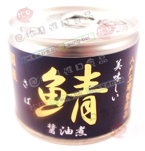 伊藤鯖魚罐(醬油)190g【4953009112631】