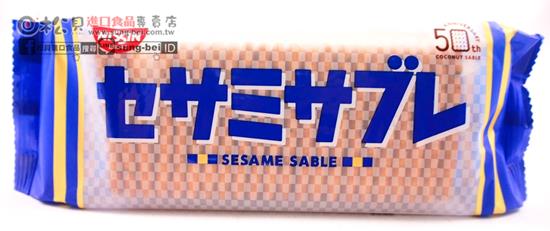 日清芝麻奶油餅132g【4901620303228】