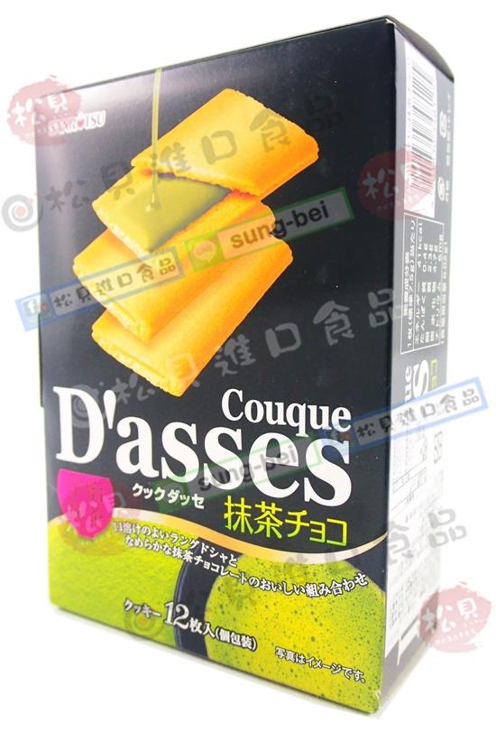 三立抹茶巧克力薄燒餅90g【4901830348125】