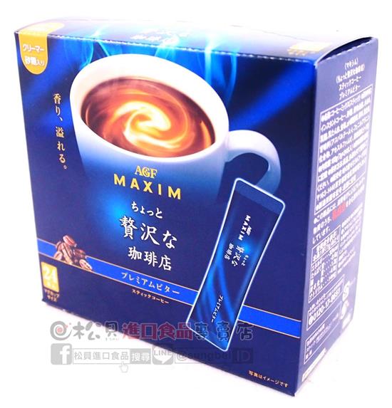 AGFMAXIM華麗咖啡24本(香醇)168g【4901111215269】