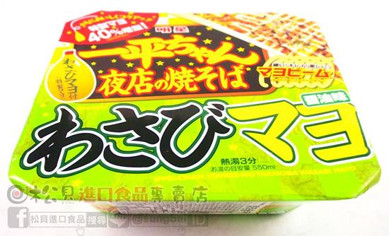 明星一平夜店炒麵(芥末)127g【4902881436373】