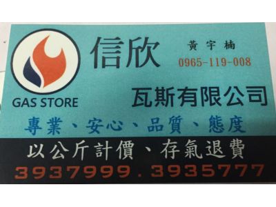 桃園區瓦斯爐.熱水器.排油煙機.國豐安全煤氣行-undefined